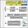 解答［う山先生の分数］［２０１７年１２月８日］算数・数学天才問題【分数５７１問目】