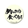 水産庁が「放課後ていぼう日誌」とコラボした「遊漁のルールとマナー」のパンフレット。