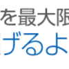 ＰＯＮＥＹの使い方はランキング1位を目指すこと！？