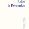 ジャン＝クロード・ミルネールを読む（その１）：『フランス革命再読』