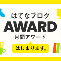 はてな公式ブログ