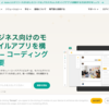 FlutterFlow vs Adalo：ノーコードモバイルアプリ開発ツールの比較