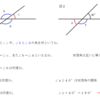 対頂角とは？対頂角の性質や求め方を簡単な問題で理解しよう！