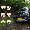 【登山用】 車に積んでおくと役立つ小物類