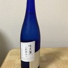 新酒記録