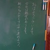 本日のかぎやっ子（通学団会・薬物乱用防止教室）