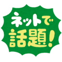 Webディレクターの日記