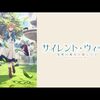 【アニメ／特撮】新番組感想［2025年7月7日］