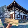 【2022.01京都旅行記③】嵐山で大吉を引き龍を見てうどんを食べる。