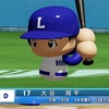 パワプロ2024 大谷翔平 2024年 パワナンバー