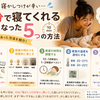 1歳の寝かしつけが辛い｜10分で寝てくれるようになった5つの方法