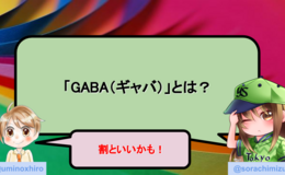 記事を見る