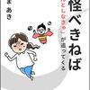 子なし専業主婦の「肩身の狭さ」は気持ちを切り替えれば克服できる