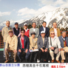 八期会「喜寿の旅」開催