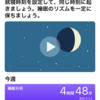 ［日記］ブログを毎日更新するのは「ブログ筋」を鍛えるために必要なことだけど、無理して睡眠削ってもいかんよ。