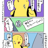 帰宅した嫁に冷たくするならレーザービームじゃ！！！と思った日