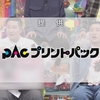 テレビ朝日系「アメトーーク!」2024/03/14 Thu