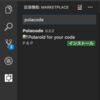 Visual Studio Codeで簡単にコードのスクリーンショットを取れる Polacode