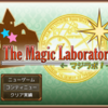 The Magic Laboratory＜マジラボ！＞