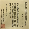 【知的財産管理技能検定に３週間で合格】難易度・勉強時間・テキスト・勉強方法・過去問は？