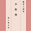 季刊男色　その後の綿貫六助