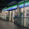 ＃２２１１　★速報★「どらっぐぱぱす」が月島４丁目と晴海２丁目に開店か　２０２５年３〜４月