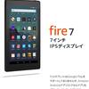 Fire7タブレットを買ってみた