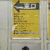 ≪安全衛生≫　五井の試験は試験会場だけで終わらない！！家に到着するまでが試験の一連の流れです！！