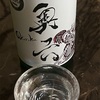 奥六、特別純米酒生酛＆誉国光、生貯蔵酒＆勝山、縁＆楽器正宗、純醸の味の感想と評価