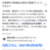 オートファジー1458日目と藍建て⑧と小栗上野介⑨
