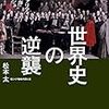 🏁９¦─１─中国共産党は、日本人を「信用度」で等級に選別し分類・分別する事を決めた。～No.44No.45No.46　＊　