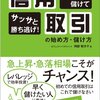 月曜日：損切りさえできれば心配いりません