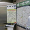 2011.1.14 関東出張４日目 ～西大井駅～