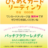 3月26日(土）はアイリスカフェで