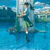 “あの日”、「ただいま」が言えなかった全ての人へ……／『すずめの戸締り』