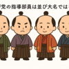 “反動ブロック”に反対する統一戦線という方針で大丈夫か（補足あり）