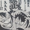 One Piece ブログ 六十八巻 第671話 ガスガスの実 漫画ワンピースの感想を1話ずつ綴っていくブログ