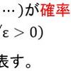 6. 極限定理と漸近理論