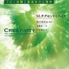 脳への思考モード多元化の導入について（スペキュレーティブ・ファビュレーション）