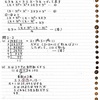 【数学】中学数学には高校数学への布石がある