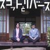 スコットとリバース Scott & Rivers | 形式: CD 