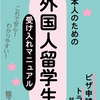 日本にいながら国際貢献したい人必見！