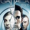 「ガタカ」（Gattaca）は必見の良作ですよ！！！