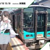 『福井が変わる日』に行く小浜線乗り通しの旅2、後編。（土曜日、晴れ）