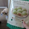 ローソンで話題のあれを発見！