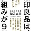 戦略よりも実行力。頭でっかちになるな！