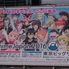 AnimeJapan 2016 !!!