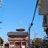 【大阪旅行：2泊3日】〜3日目：四天王寺と古墳〜