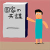 「読書ログ」