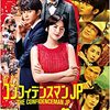 日本人に映画をつくる力はなくなった